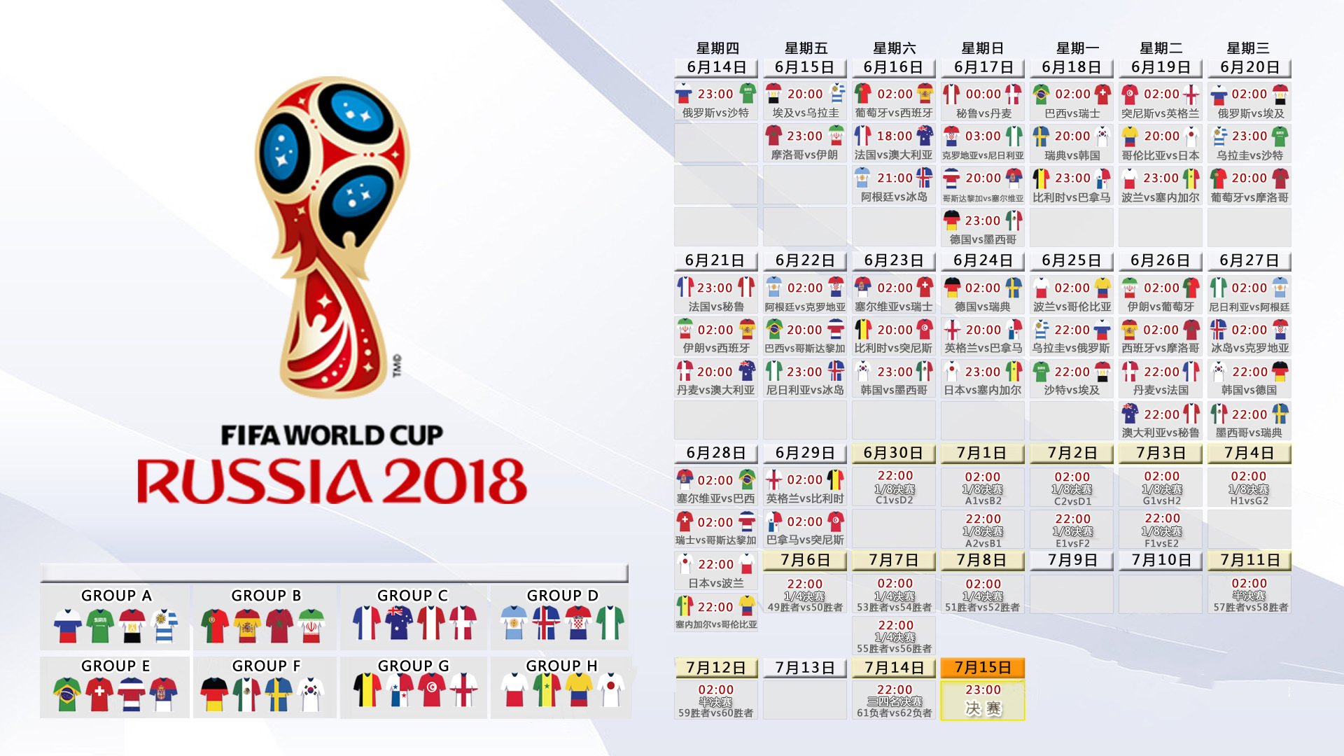 世界杯2026-这是一篇关于2026世界杯D组关键战的文章。我为您构思了一个具有悬念与戏剧张力的标题,并撰写了正文